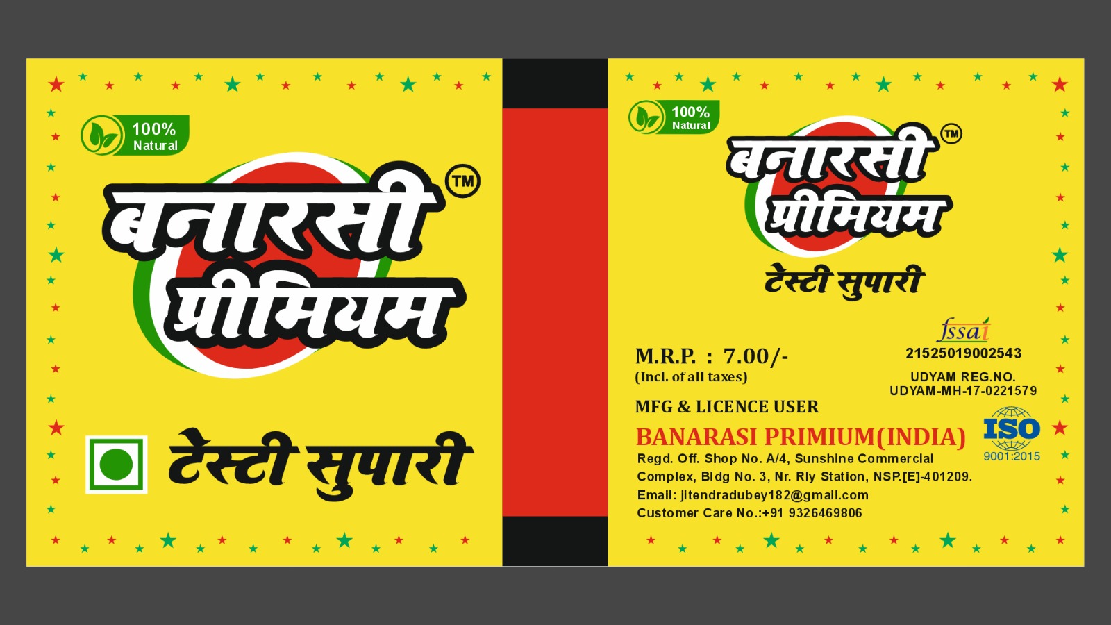 सुपारी निर्माण